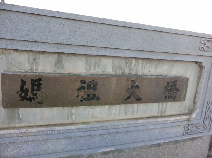 2017環島女孩夏季圓夢之旅到台南～Day2