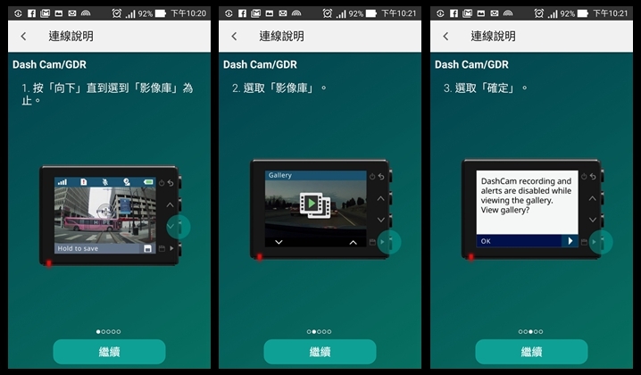用講的也通的GARMIN GDR E560行車紀錄器，精準提醒違規拍照地點。