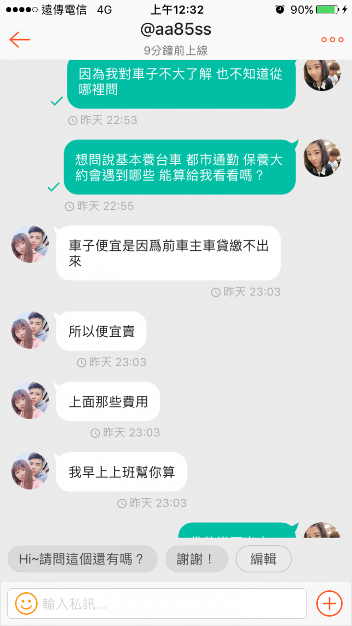 身為大學生 多少有理想