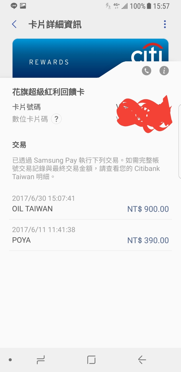 中油直營加油站現在禁止使用手機的行動支付了?