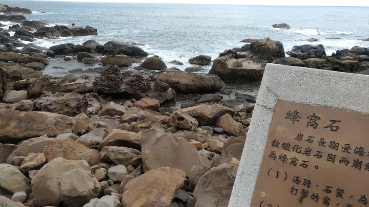 上班族的七天六夜機車環島遊記(中)