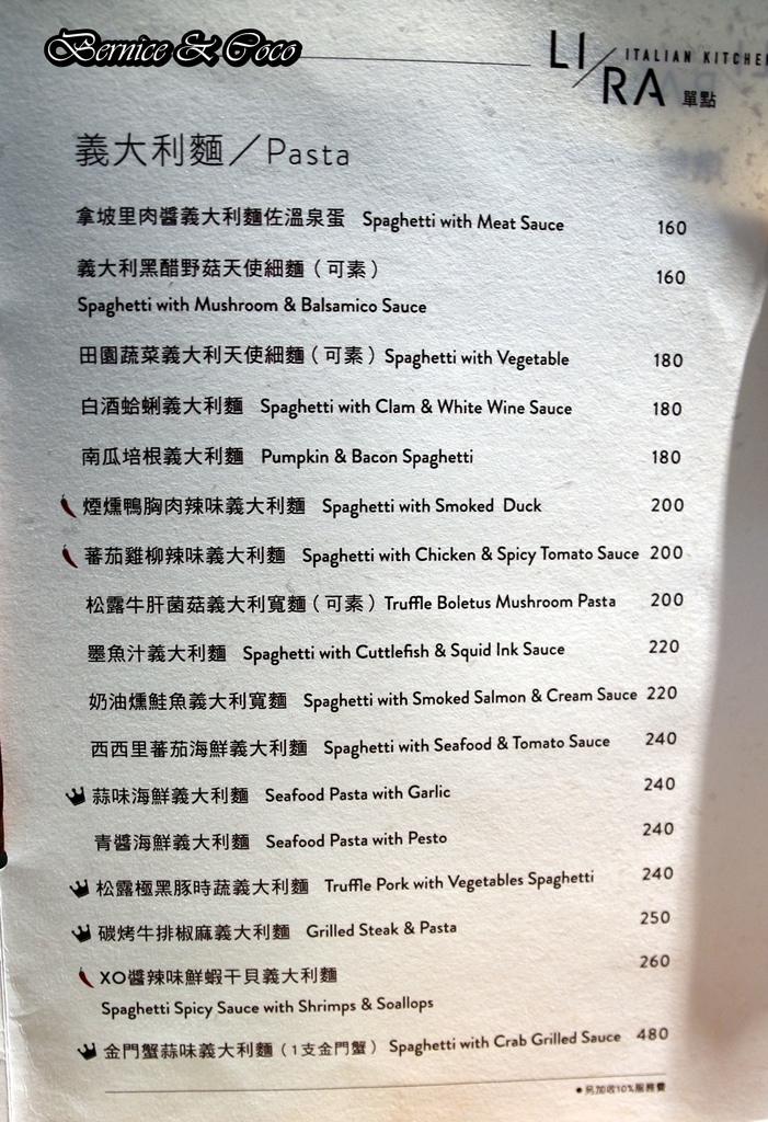 LIRA 里拉義大利廚房/迷人的歐式建築/豪邁的戰斧豬排/炙燒生牛肉(木柵美食)