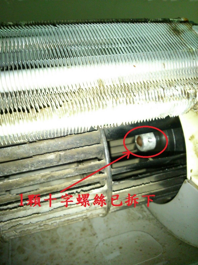 大金分離式冷氣馬達卡死在貫流扇上，怎解？