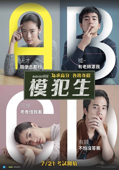 【模犯生】這世界噁心的令人犯罪