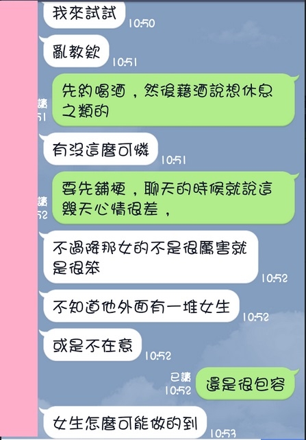 要怎麼幫女性好友找到另一半呢?