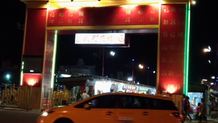上班族的七天六夜機車環島遊記(下)