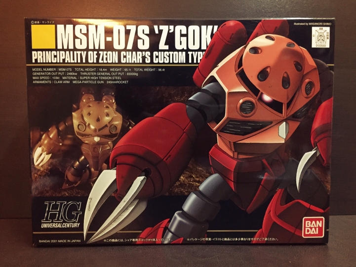 愛玩泥巴的紅蟹 MSM-07S 夏亞專用茲寇克 HG BANDAI