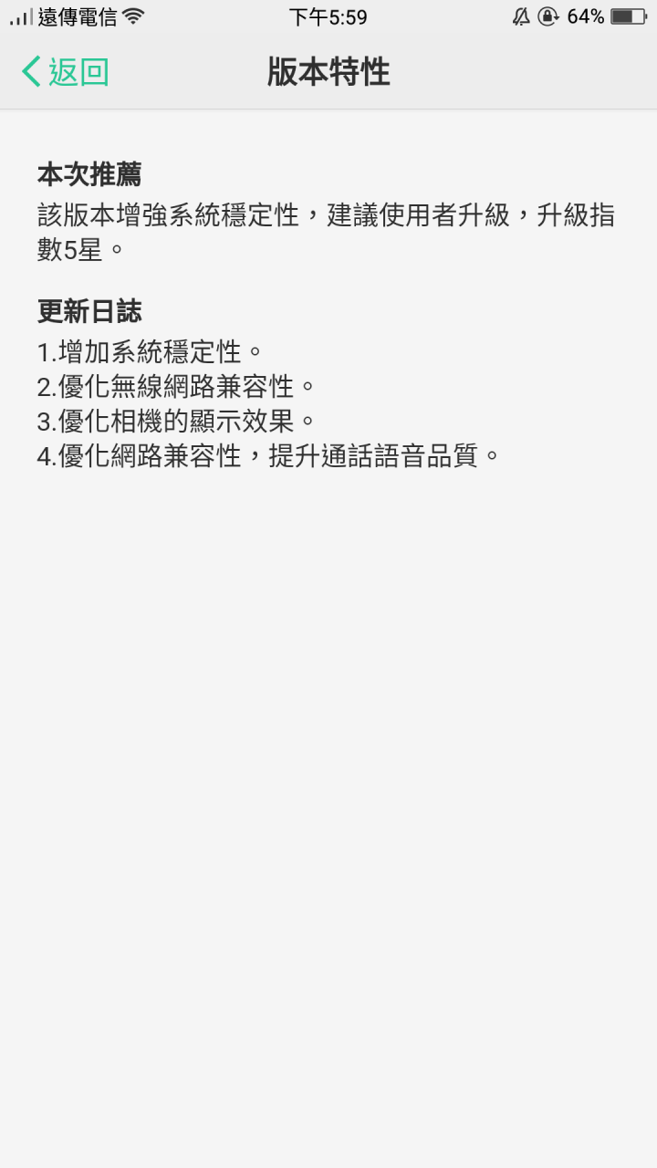 oppo r11版本更新