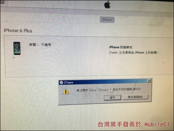 iPhone 6Plus 豪大雨特報《泡水機處理方式》※圖近百不喜勿入※