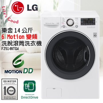 三萬內滾筒選擇 三星 LG 國際 惠而浦