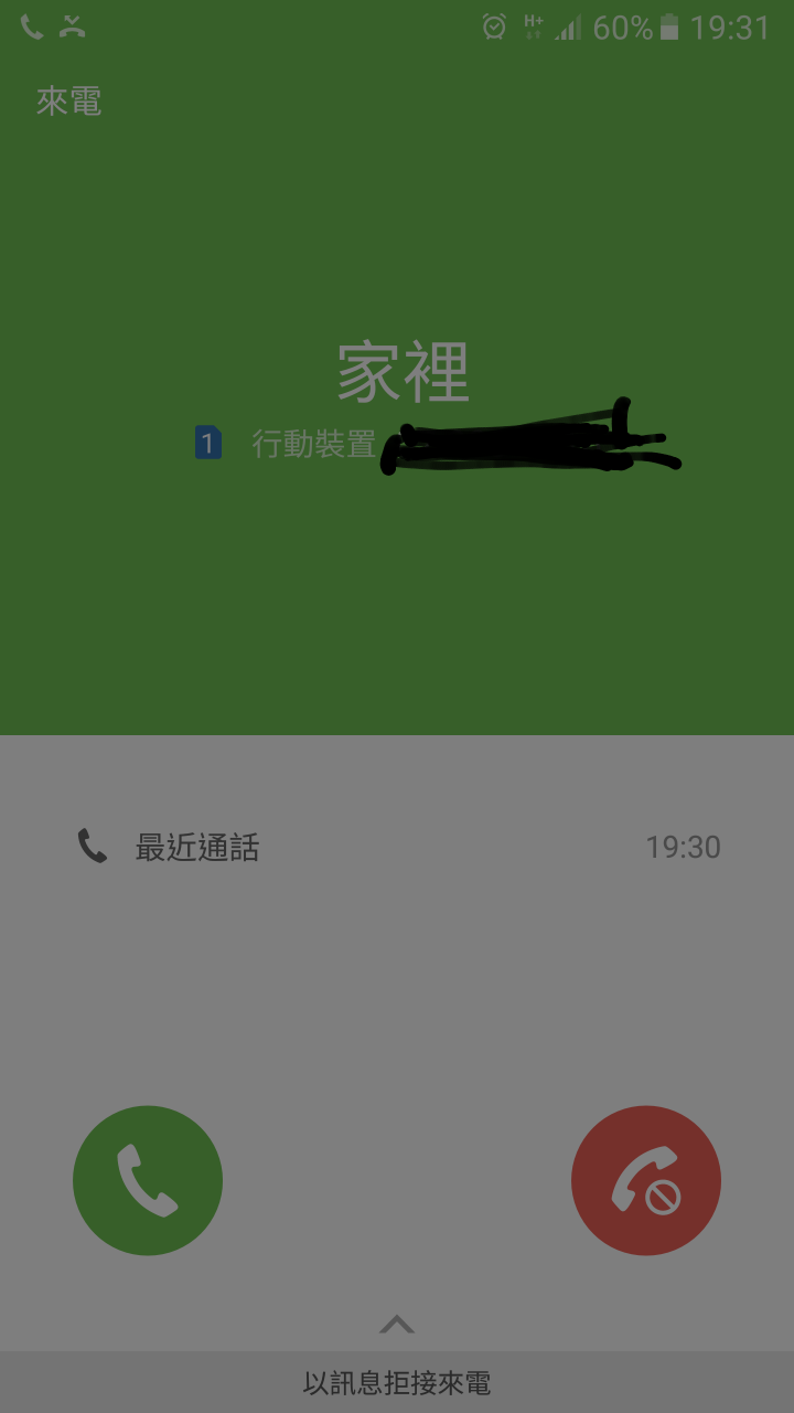 請問S7可以縮小別人撥打電話來的畫面嗎??(在還沒接聽的畫面下)