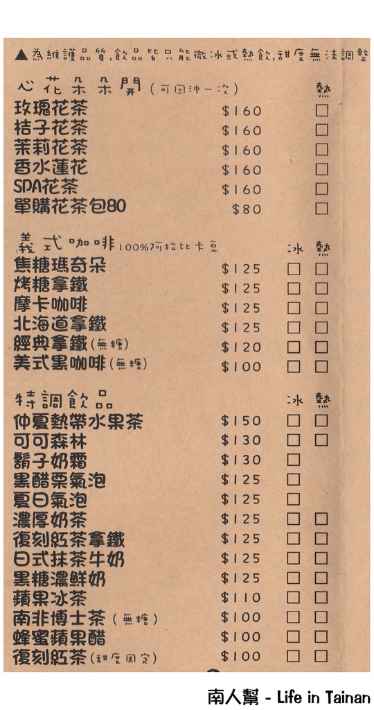 【台南中西區-美食】義大利麵|焗烤|創意料理|來Jia早午餐|鐵鍋甜食 ~ Jia創意廚房