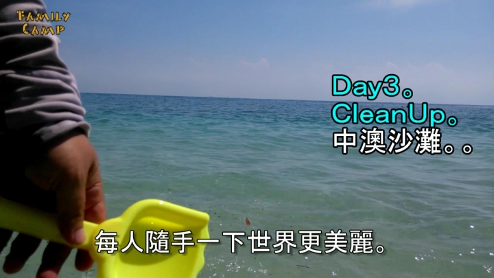 小琉球海岸淨灘活動與跳島露營/花瓶岩浮潛