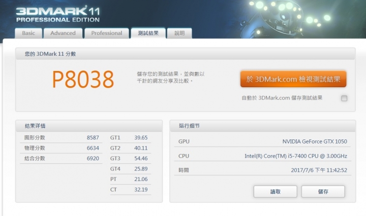 GTX1060-3G跑分 (技嘉 N1060WF2OC-3GD 風之力)