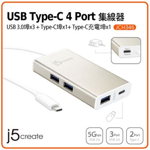 想購買Type-C轉USB(Type-A)多孔轉接器，有沒有推薦的呢?
