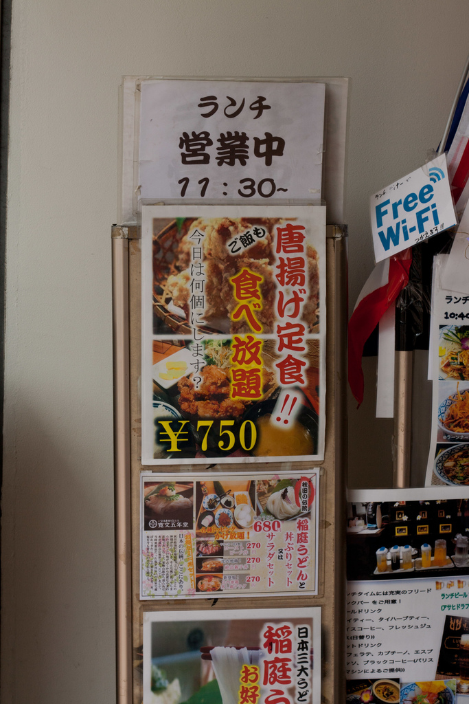 【美食。食記】東京 五反田 750円炸雞白飯吃到飽 わったりぼうず 十分厲害 放題 唐揚 日式炸雞