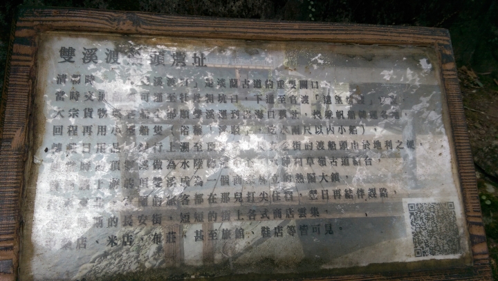 寧靜的鄉村小鎮~台北雙溪慢遊
