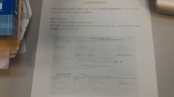 申請日本滋賀琵琶湖環湖一周認證的方式說明