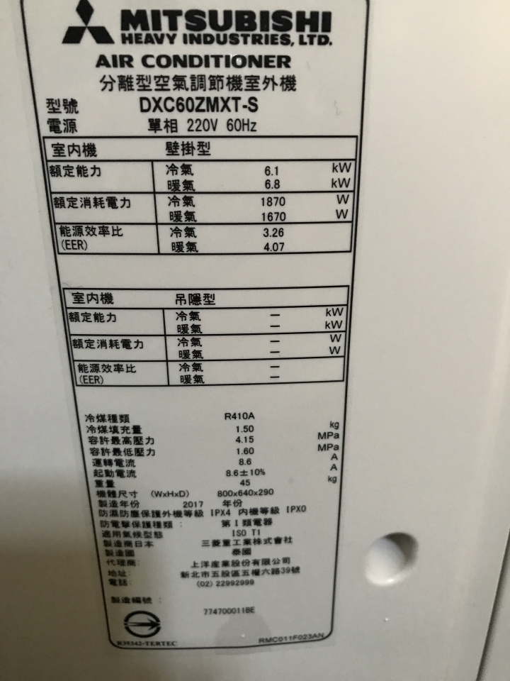 提早的父親節禮物 三菱重工DXK60ZMXT-S安裝