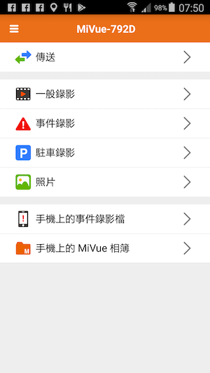 [試用心得] Mio MiVue 792 新款旗艦行車記錄器
