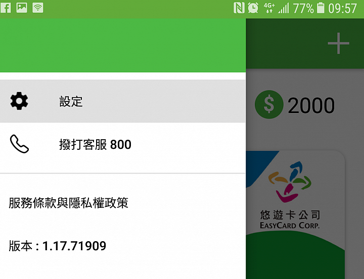 Samsung J7 Pro的NFC功能是否正常??(7/25更新)