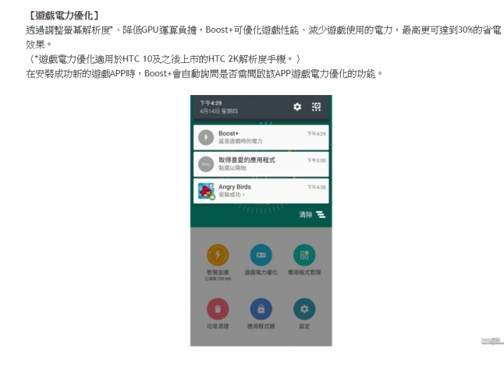[已解]u11的boost+缺少遊戲電力優化選項