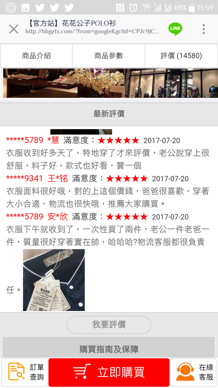 疑似詐騙賣場，請大家留意，避免受到詐騙