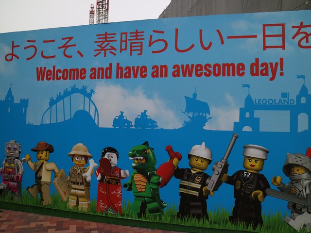 「名古屋景點」--樂高樂園(LEGO LAND、レゴランド)