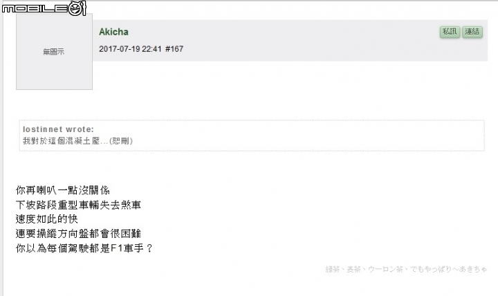 仰德大道4死車禍，肇事駕駛處置不當