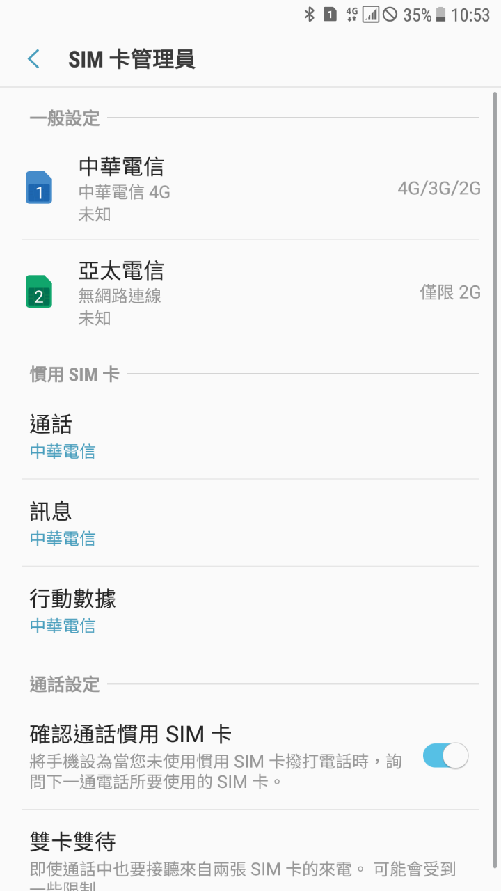 NP到亞太..家裡沒信號..請問怎麼辦?