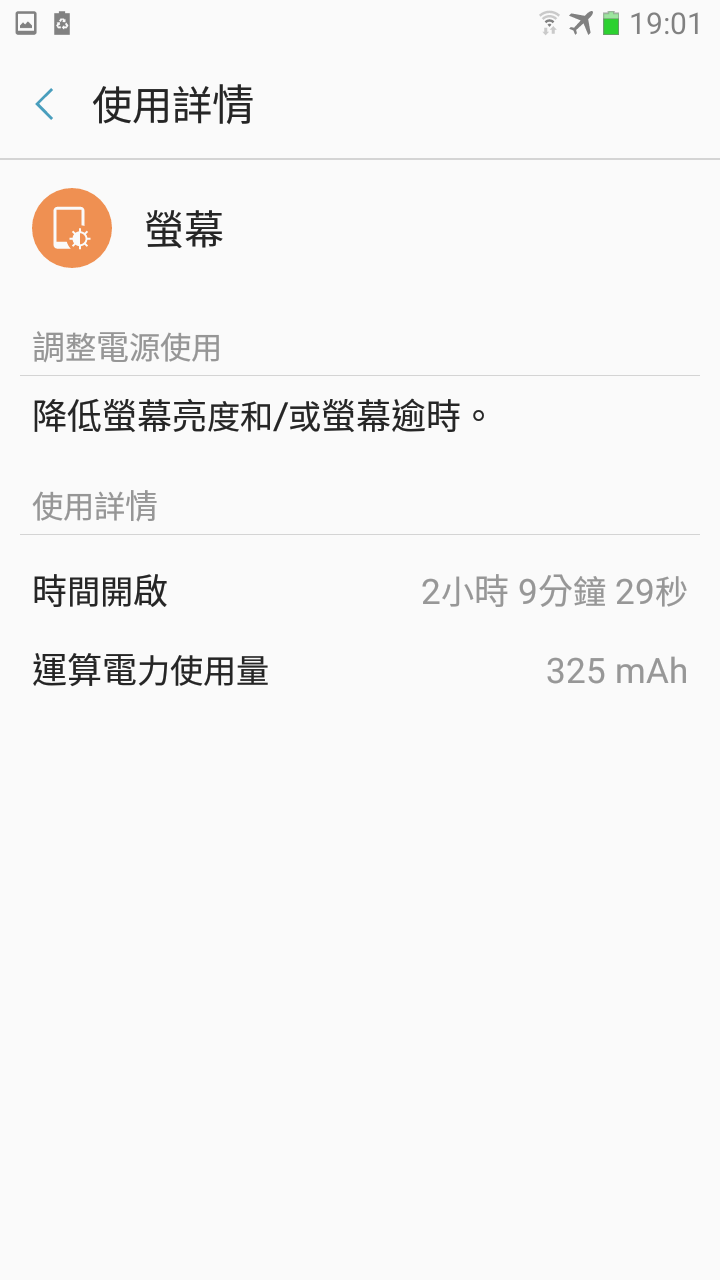 有玩傳說對決還蠻常玩的良心建議機種