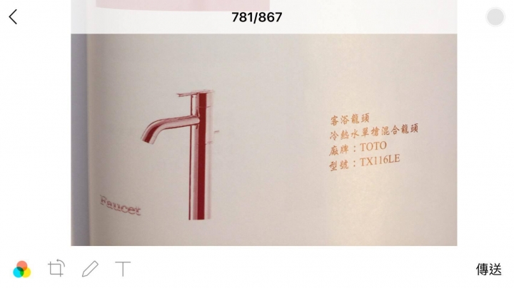 TOTO龍頭漏水請益