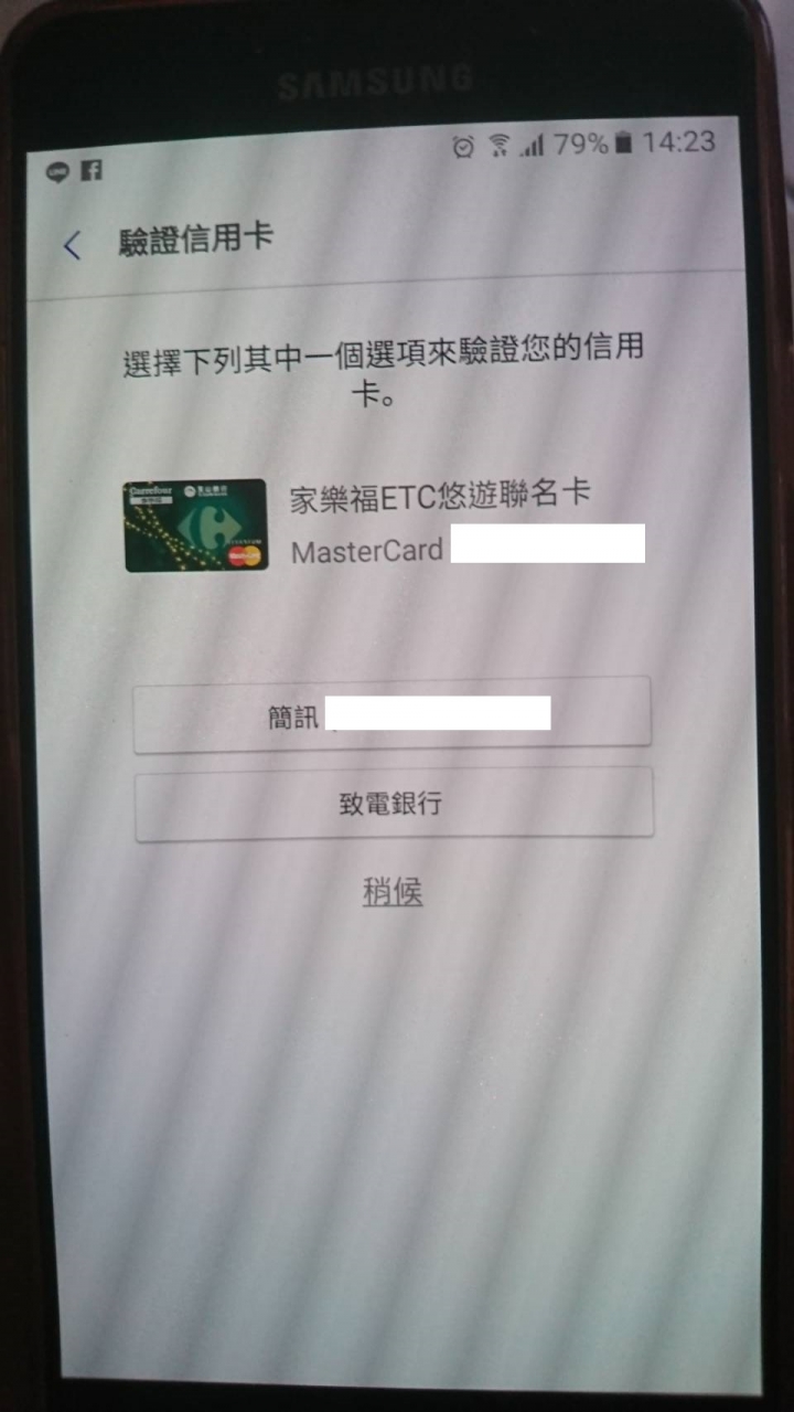 讓你處處是驚喜 走到哪喜愛的商品都手到擒來的!!Samsung Pay體驗會~
