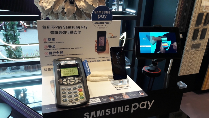 讓你處處是驚喜 走到哪喜愛的商品都手到擒來的!!Samsung Pay體驗會~