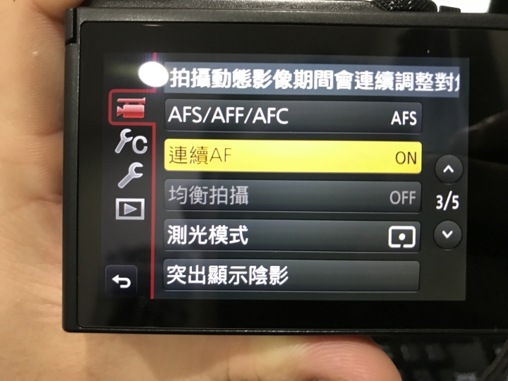 LX10 錄影設定的「均衡拍攝」