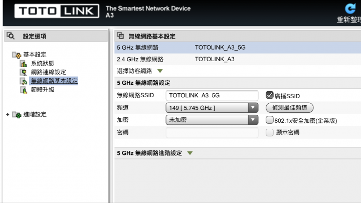 短小精悍，物超所值，TOTO-LINK A3 超世代迷你路由器
