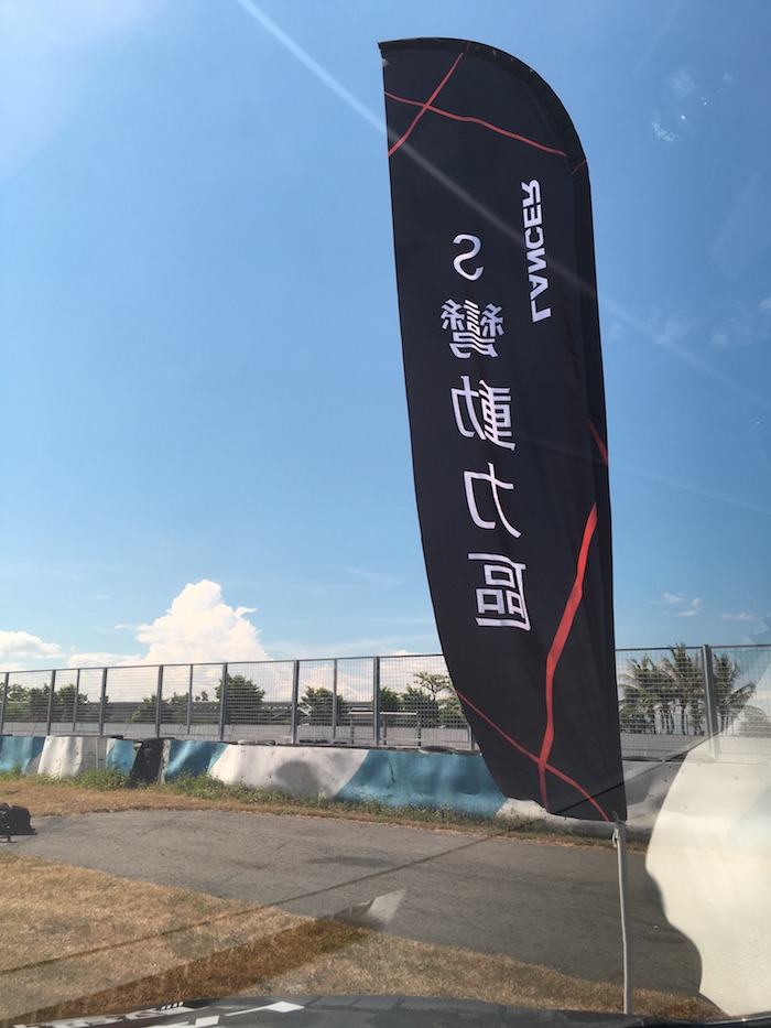 大鵬灣賽道的初體驗-三菱馭望奔馳體驗日的活動 (有片..很多)