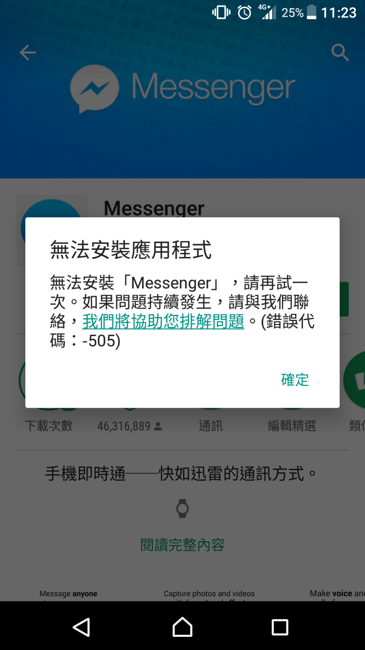 Z5跟Fb問題求排解