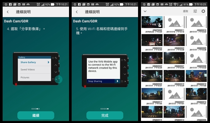 用講的也通的GARMIN GDR E560行車紀錄器，精準提醒違規拍照地點。