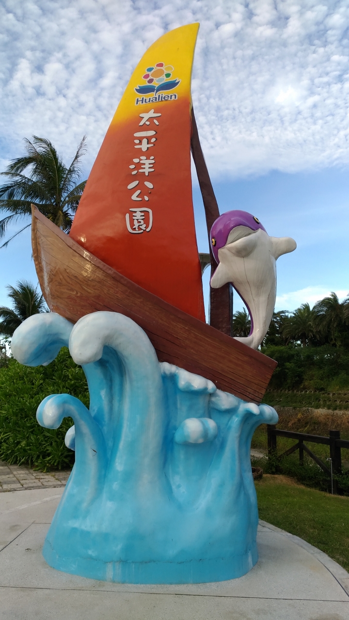 上班族的七天六夜機車環島遊記(下)