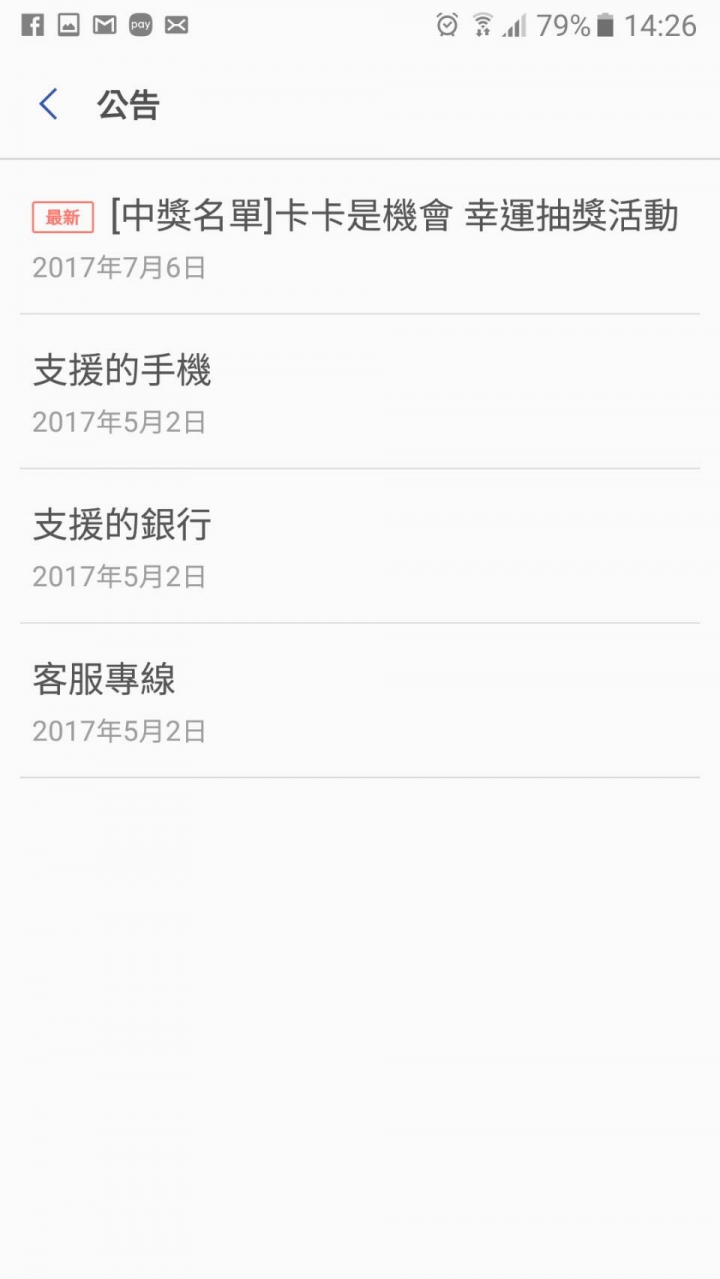 讓你處處是驚喜 走到哪喜愛的商品都手到擒來的!!Samsung Pay體驗會~