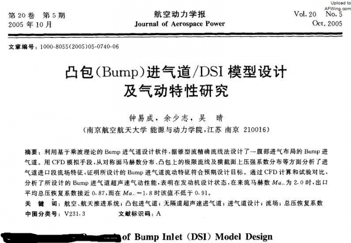 中國J-20戰機的來世今生---