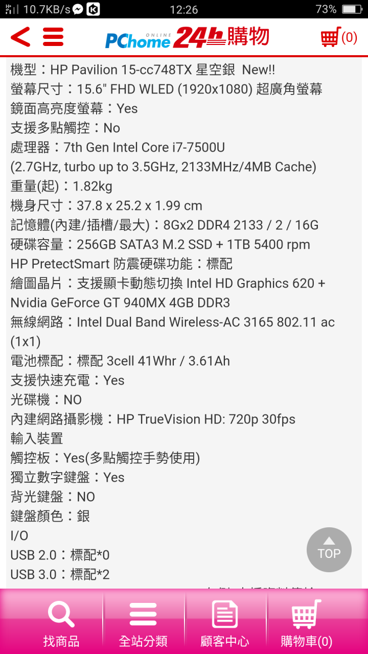 這台hp筆電評價如何？