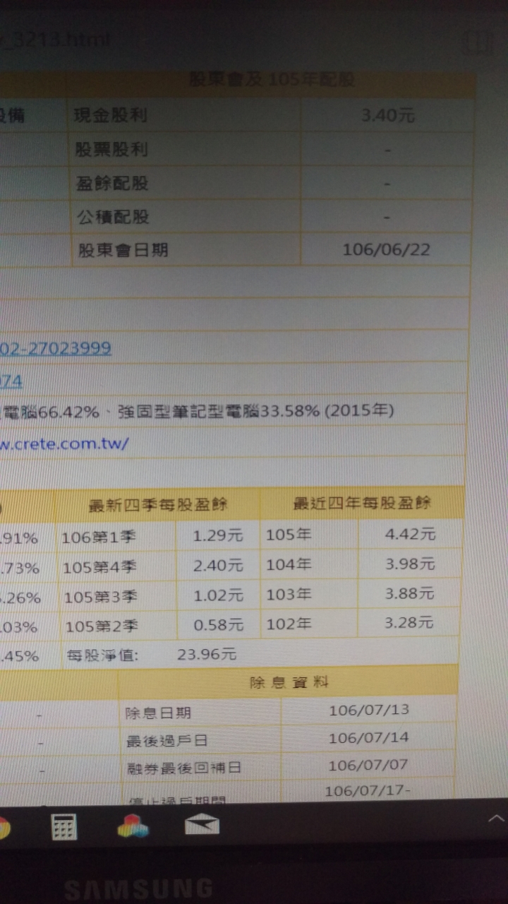 還要等多久?