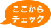 申請日本滋賀琵琶湖環湖一周認證的方式說明