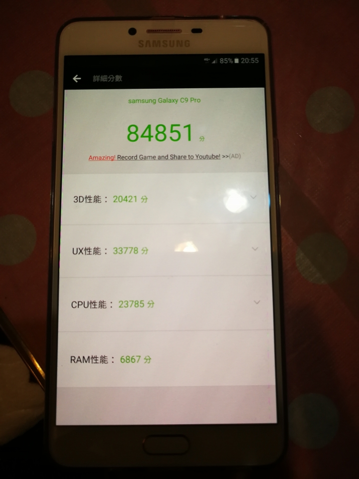 c9 pro 小開箱