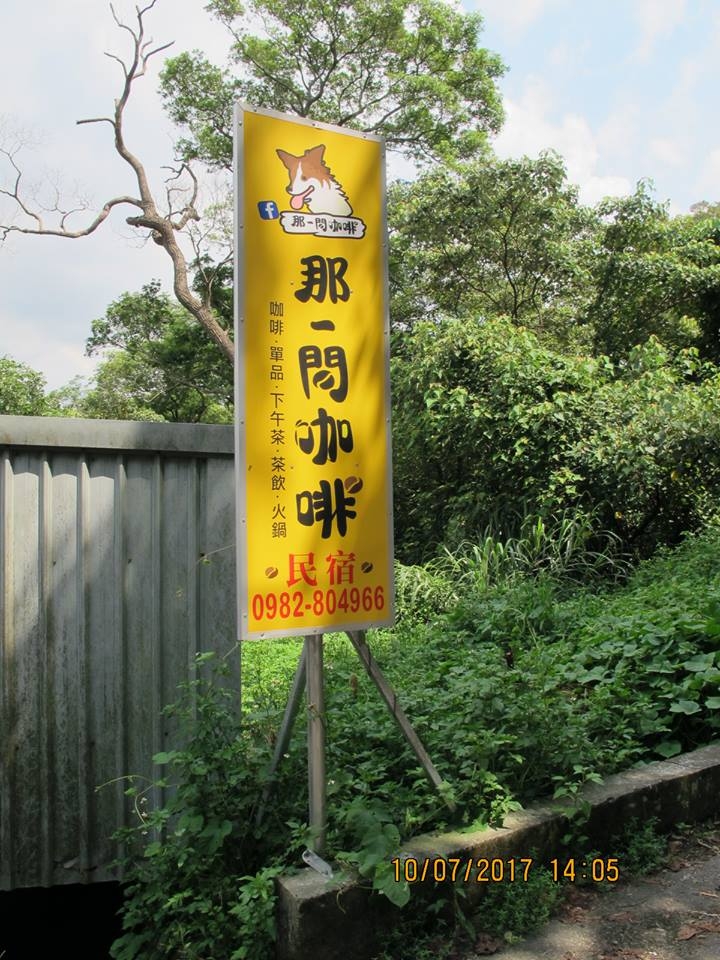 1060710 苗栗三義火炎山  小百岳編號No:35 海拔:602公尺