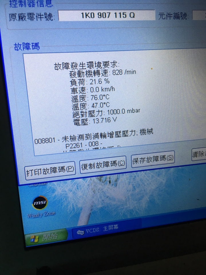 故障排除求解