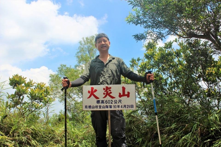 1060710 苗栗三義火炎山  小百岳編號No:35 海拔:602公尺