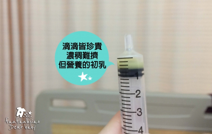 【育兒分享】那些餵母奶前新手媽咪該知道的事! 母乳滴滴皆辛苦